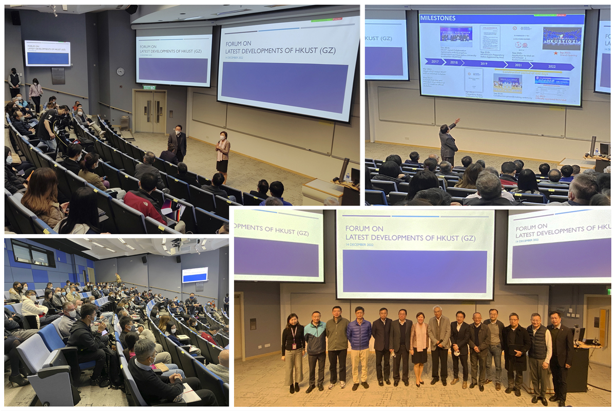 221214 Forum on Latest Developments of HKUST (Guangzhou)