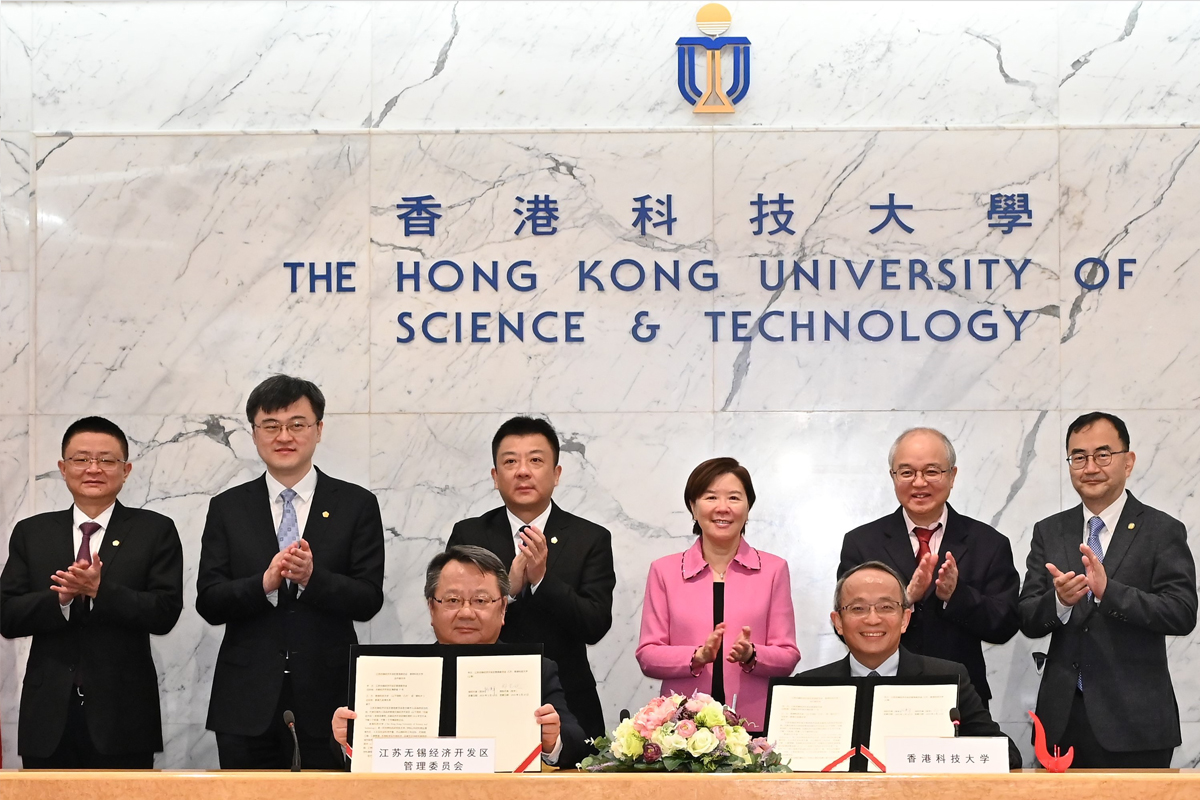 230224 科大與無錫經開區簽署合作意向書