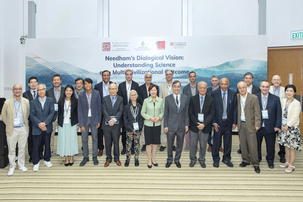 230323 HKUST Co-hosts Needham Conference with Joseph Needham Foundation for Science and Civilisation