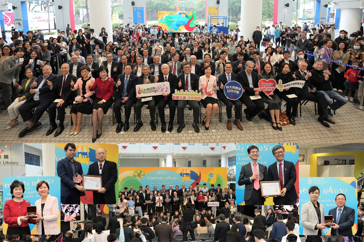 230331 HKUST Unveils its Official University Anthem