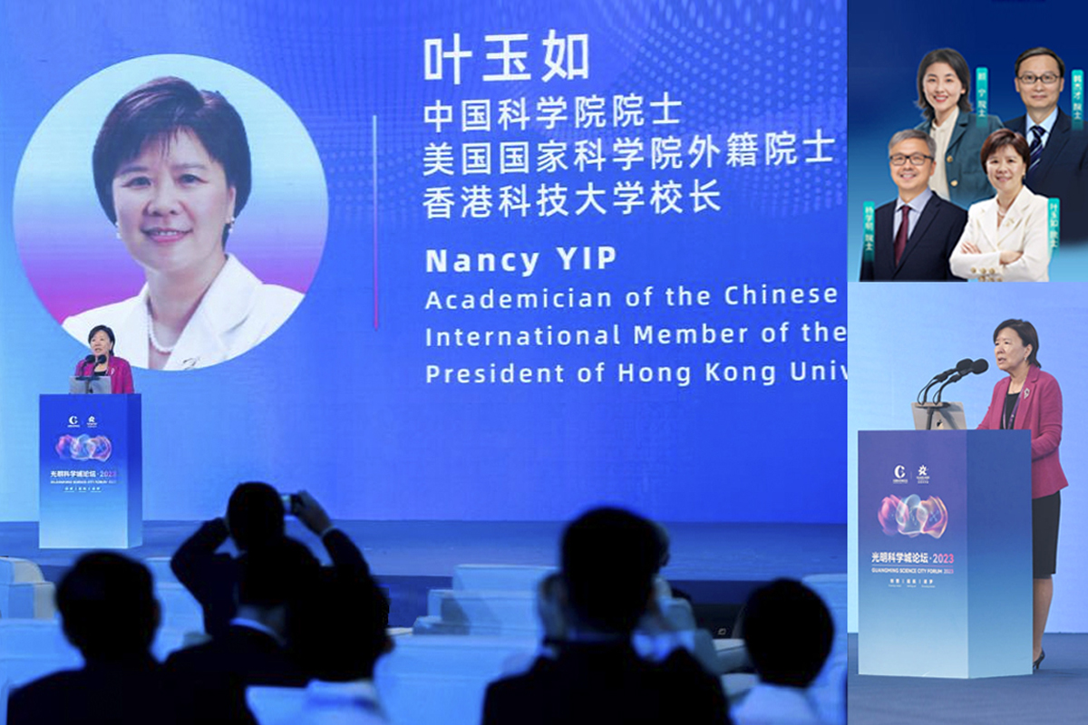 230427 首屆光明科學城論壇 • 2023