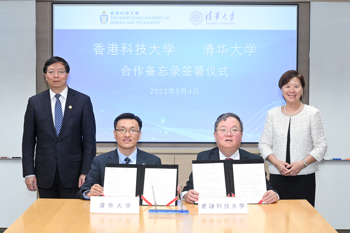230504 MoU Signing with Tsinghua University