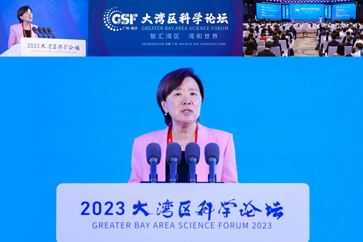 230521 2023 大灣區科學論壇