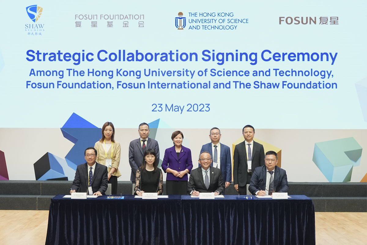 230523 Strategic Collaboration Signing Ceremony Among HKUST-Fosun Foundation-Fosun International-Shaw Foundation