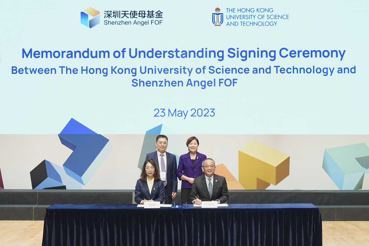 230523 MoU Signing Ceremony between HKUST and Shenzhen Angel FOF