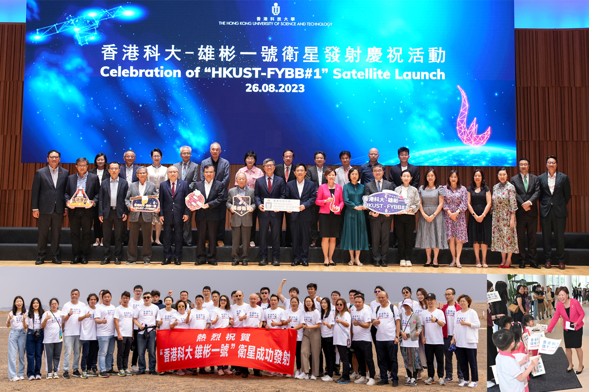 230826 Successful Launch of High-Resolution Optical Satellite HKUST-FYBB#1