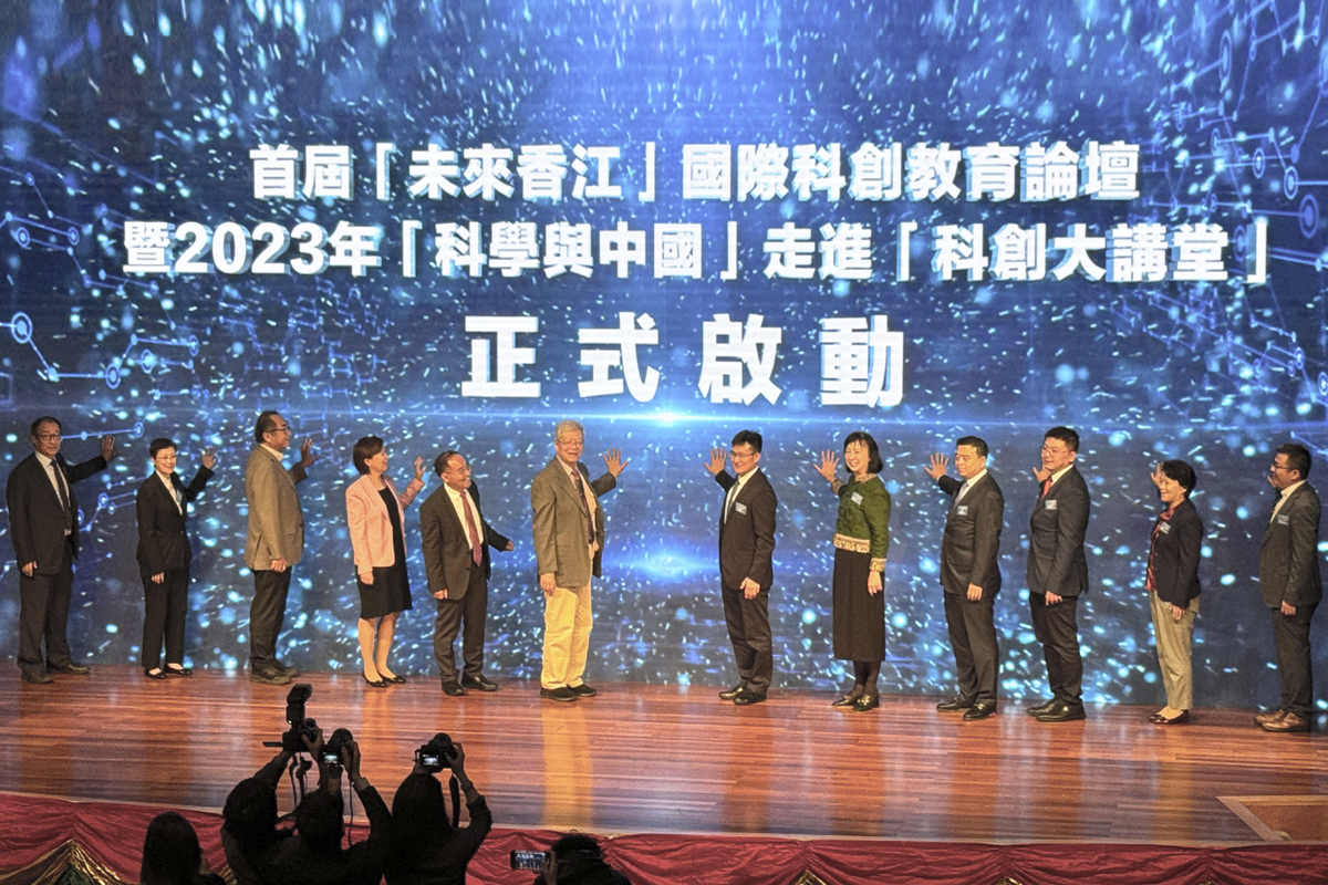 231121 2023年「科創大講堂」啟動儀式