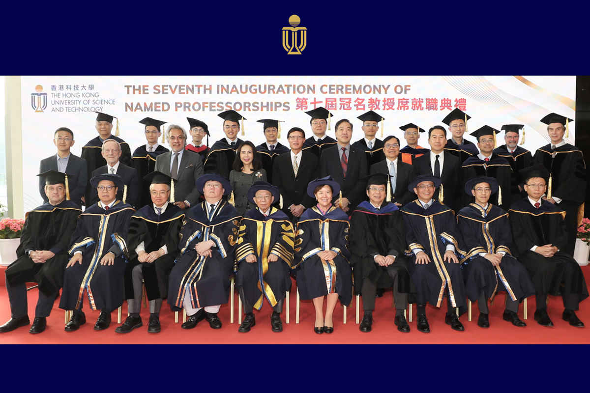 231205 7th Inauguration Ceremony of Named Professorships