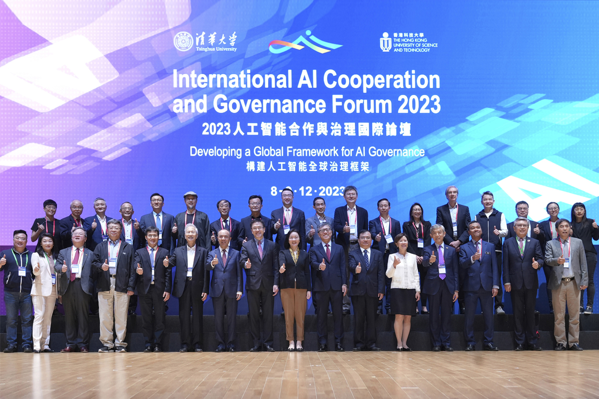 231208 International AI Cooperation and Governance Forum 2023