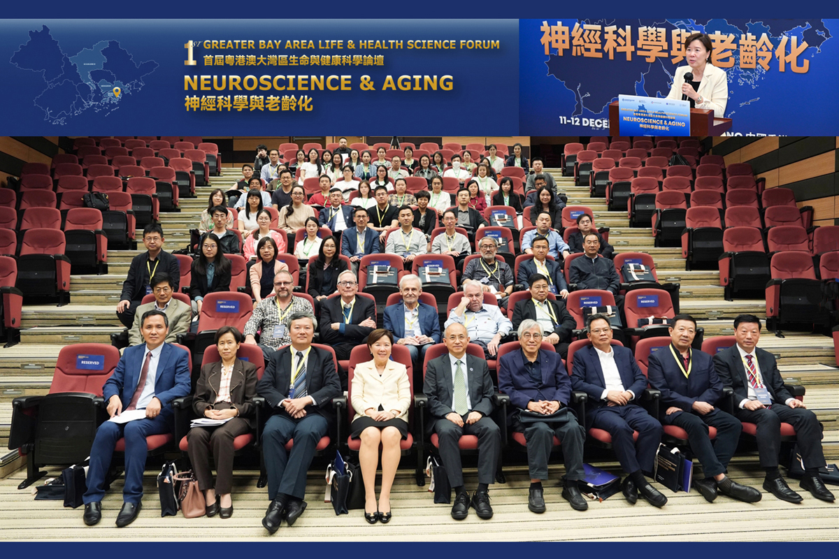 231211 1st Greater Bay Area Life and Health Science Forum