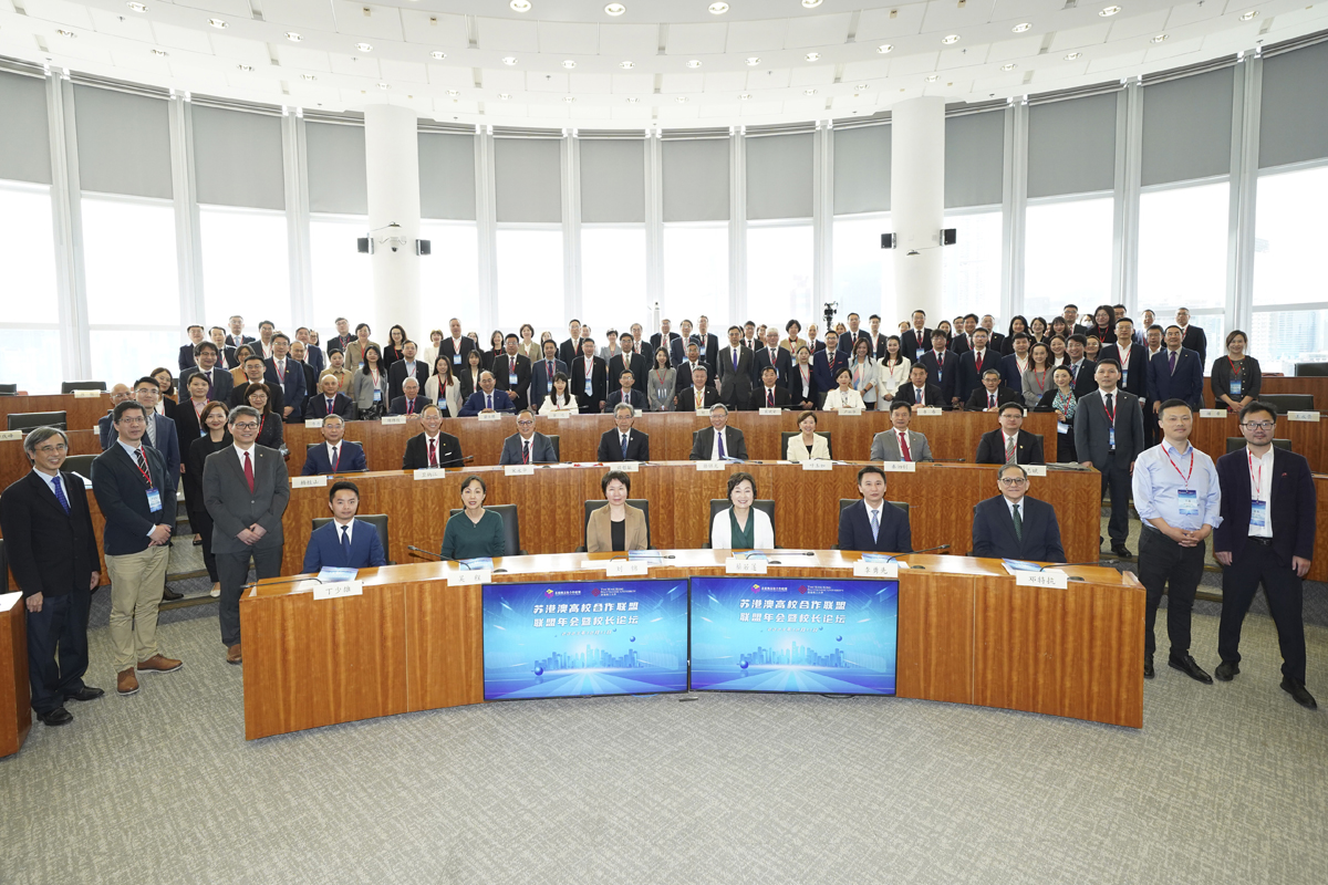 231211 Jiangsu-HK-Macao University Alliance