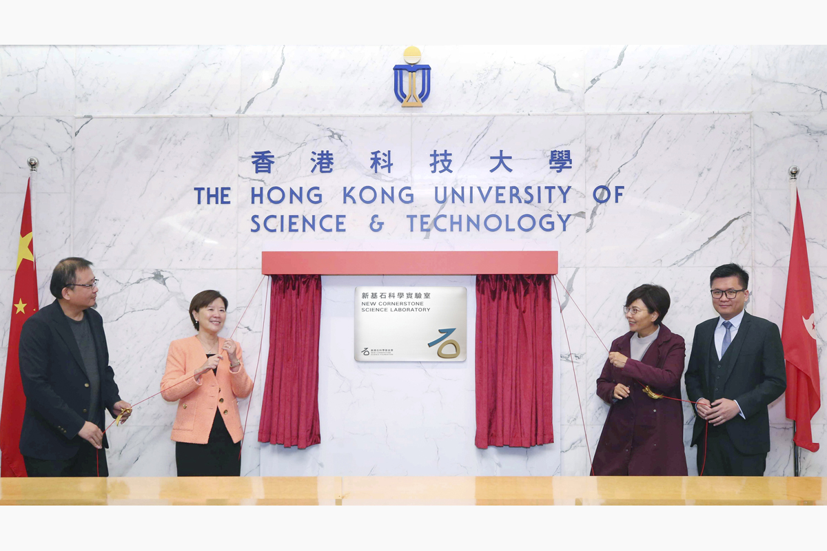 240315 Inauguration Ceremony for New Cornerstone Science Laboratory
