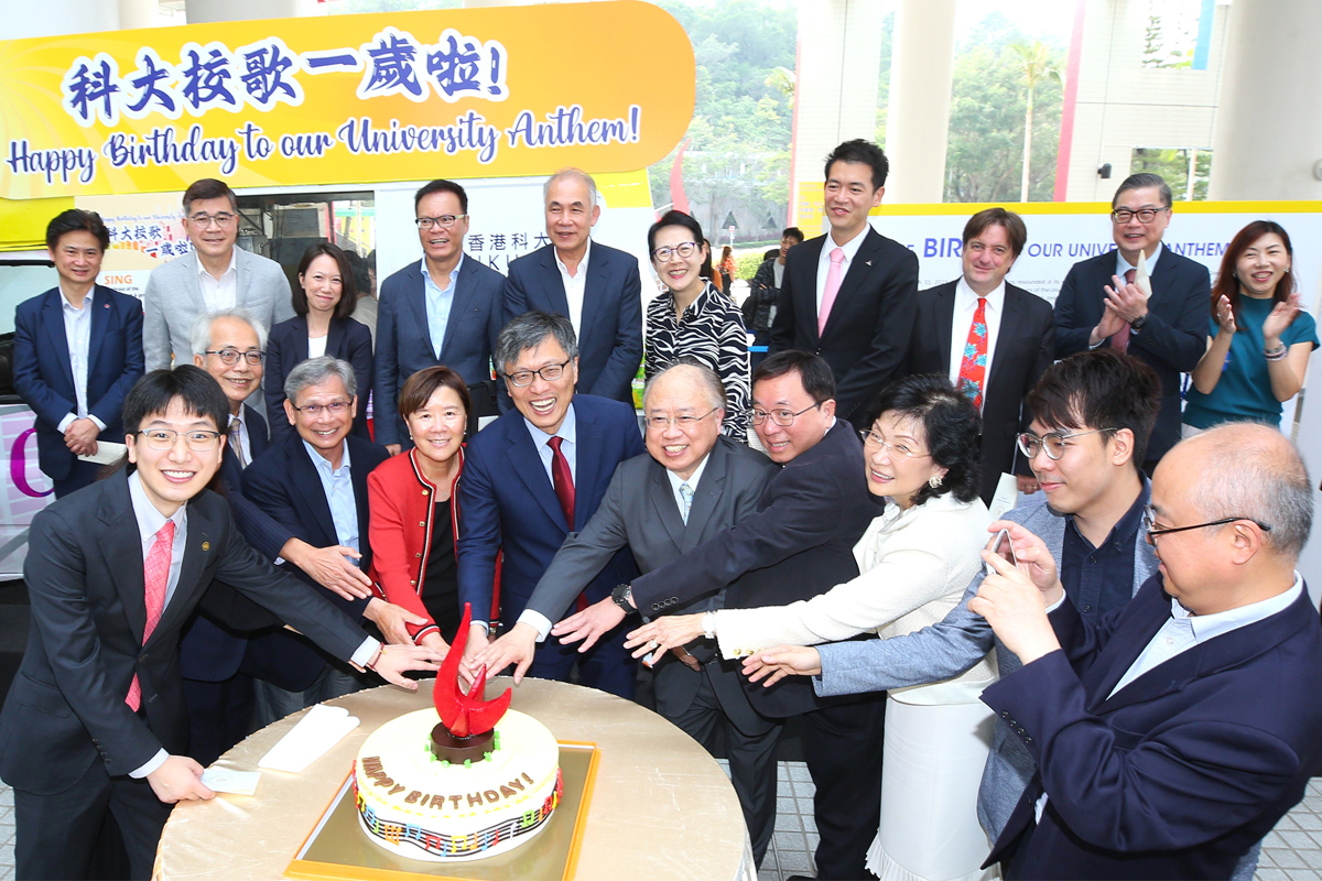 240326 Celebrating One-Year Anniversary of University Anthem