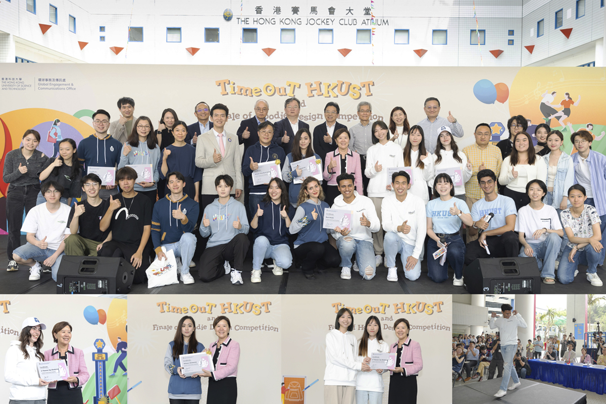 240412 Fun Day - Timeout HKUST and Finale of Hoodie Design Competition