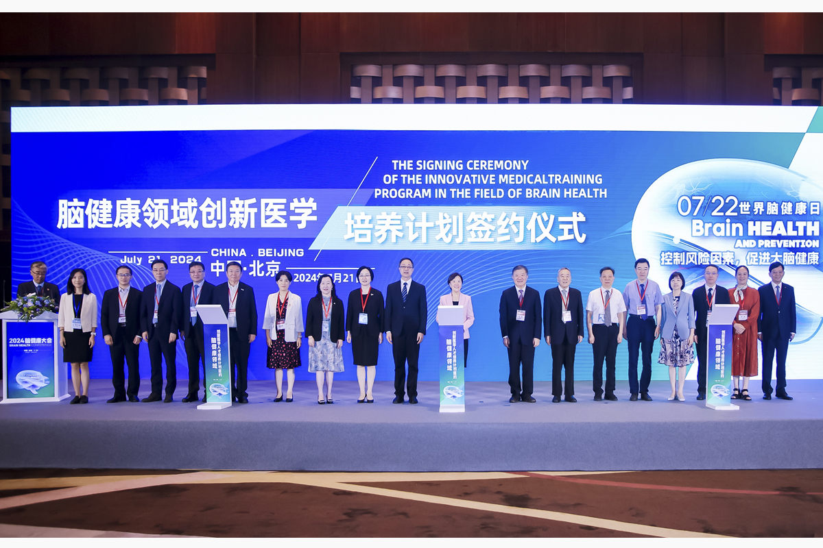 240721 Signing Ceremony of Innovative Medical Training Program in the Field of Brain Health