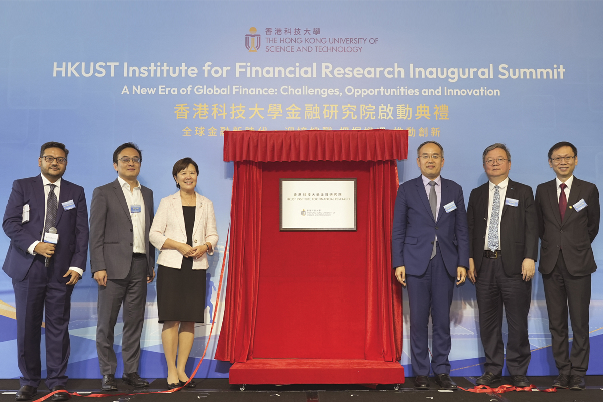 240822 Establishment of HKUST Institute for Financial Research