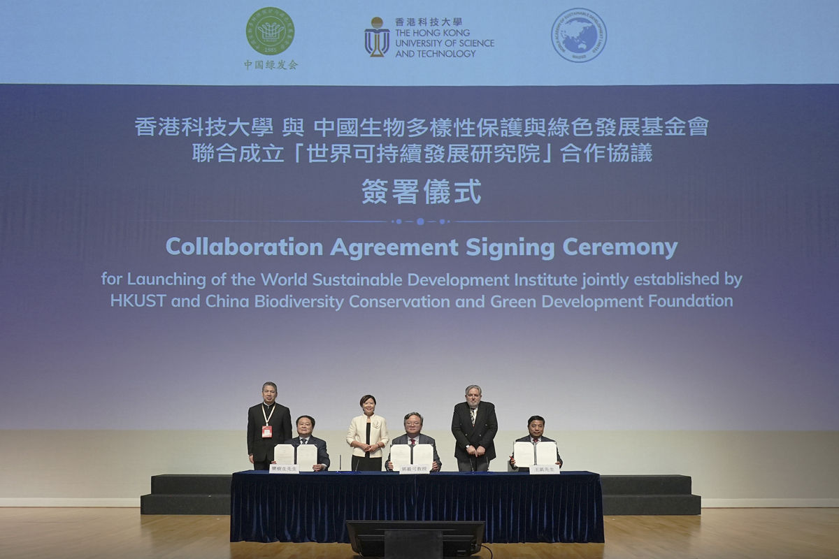 240921 Collaboration Agreement with China Biodiversity Conservation and Green Development Foundation