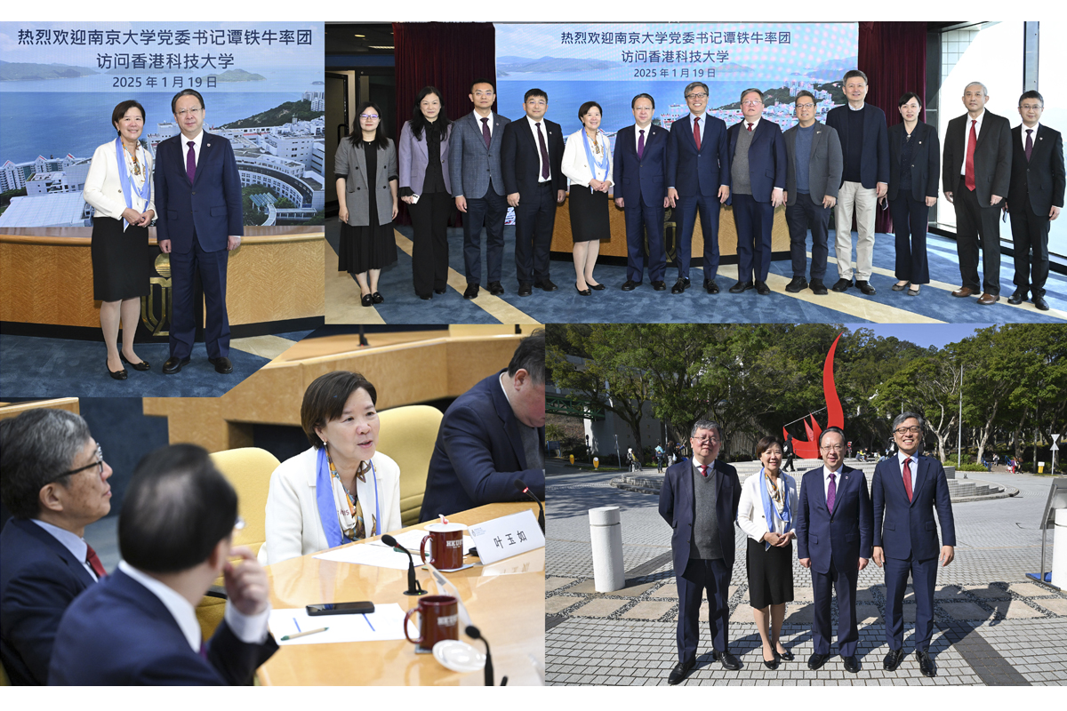 250119 Meeting Party Secretary Prof Tan Tieniu from Nanjing University