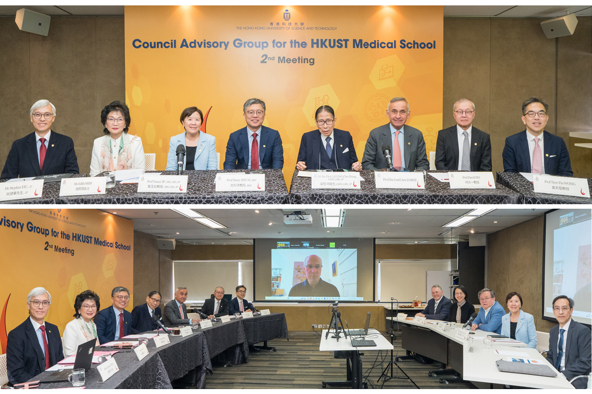 250227 2nd Meeting of Council Advisory Group for HKUST Medical School