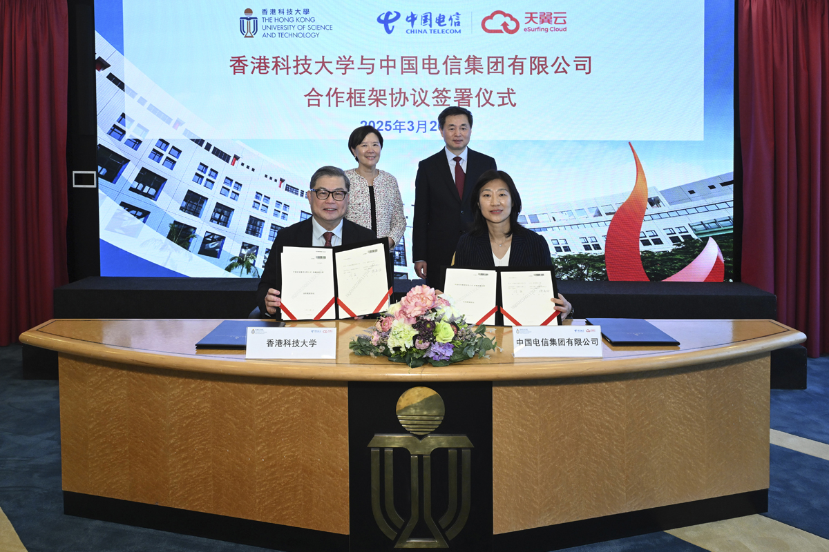 250326 Strategic Partnership with China Telecom in Driving AI and Quantum Innovation