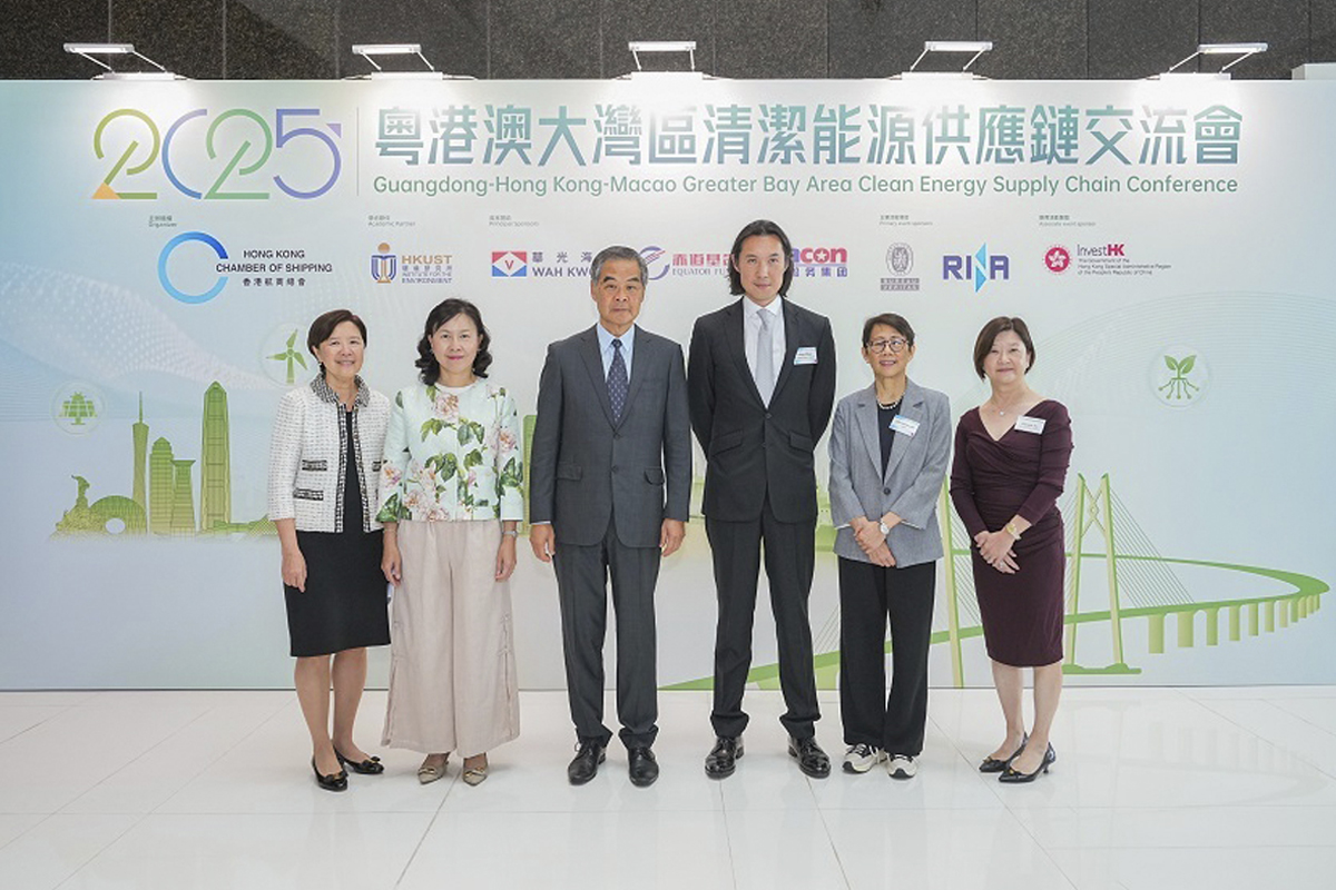 250423 Guangdong-HK-Macao GBA Clean Energy Supply Chain Conference