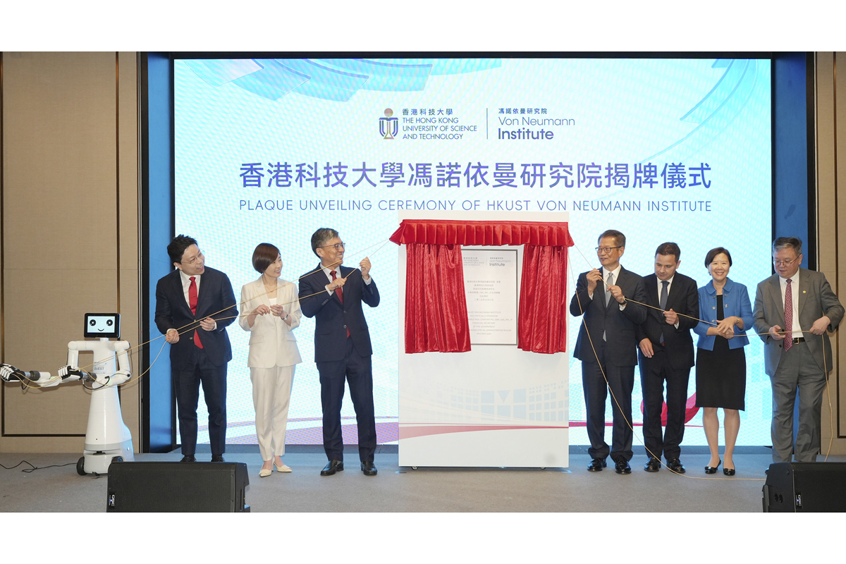 250509 Establishment of Von Neumann Institute to Spearhead AI Innovation -1