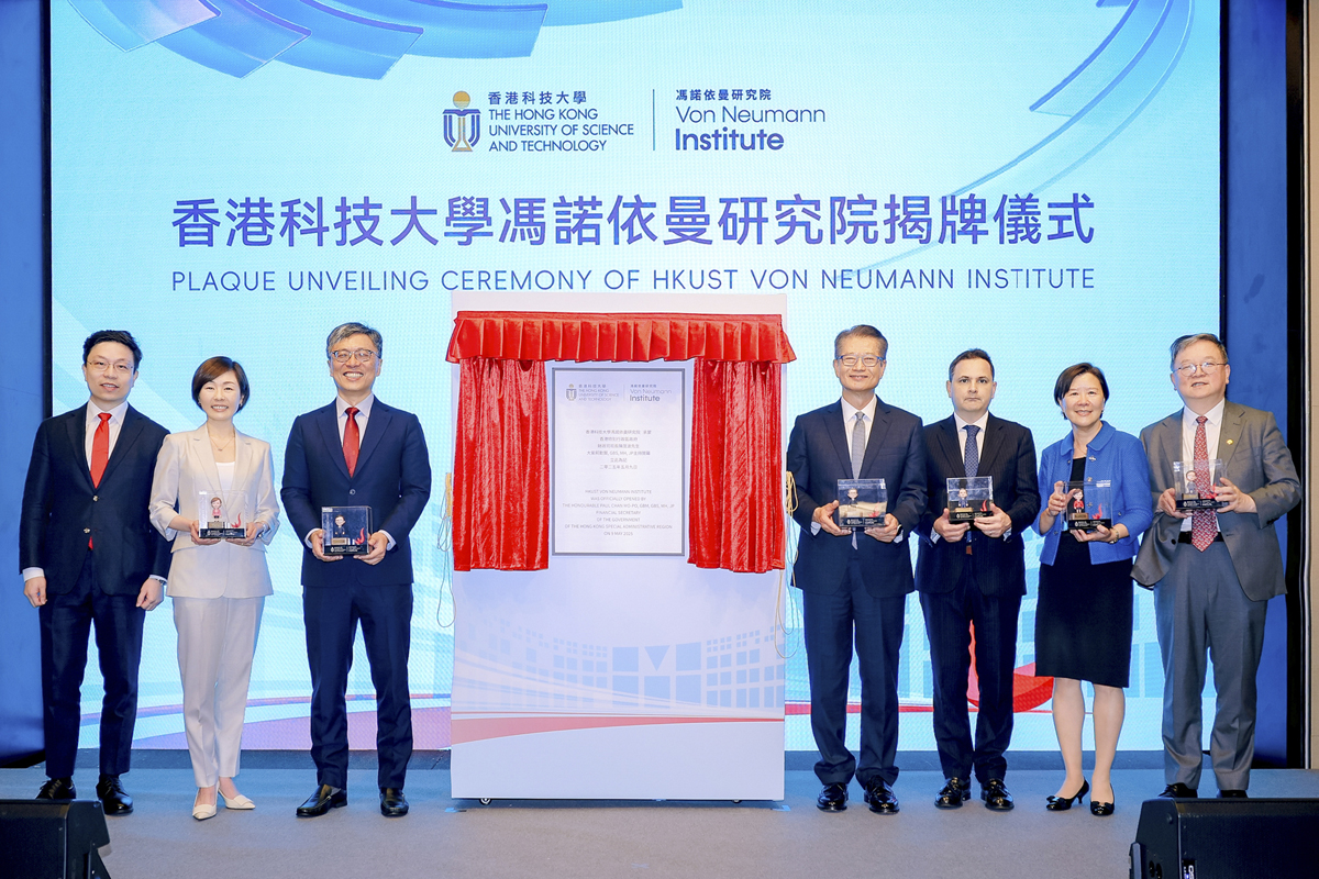 Establishment of Von Neumann Institute to Spearhead AI Innovation Aligning with HKSAR's Core Industry Strategy