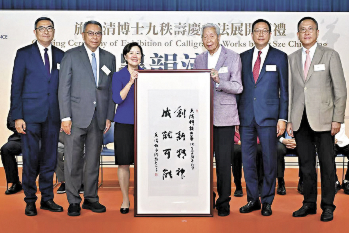 250512 施子清博士九秩壽慶書法展開幕禮