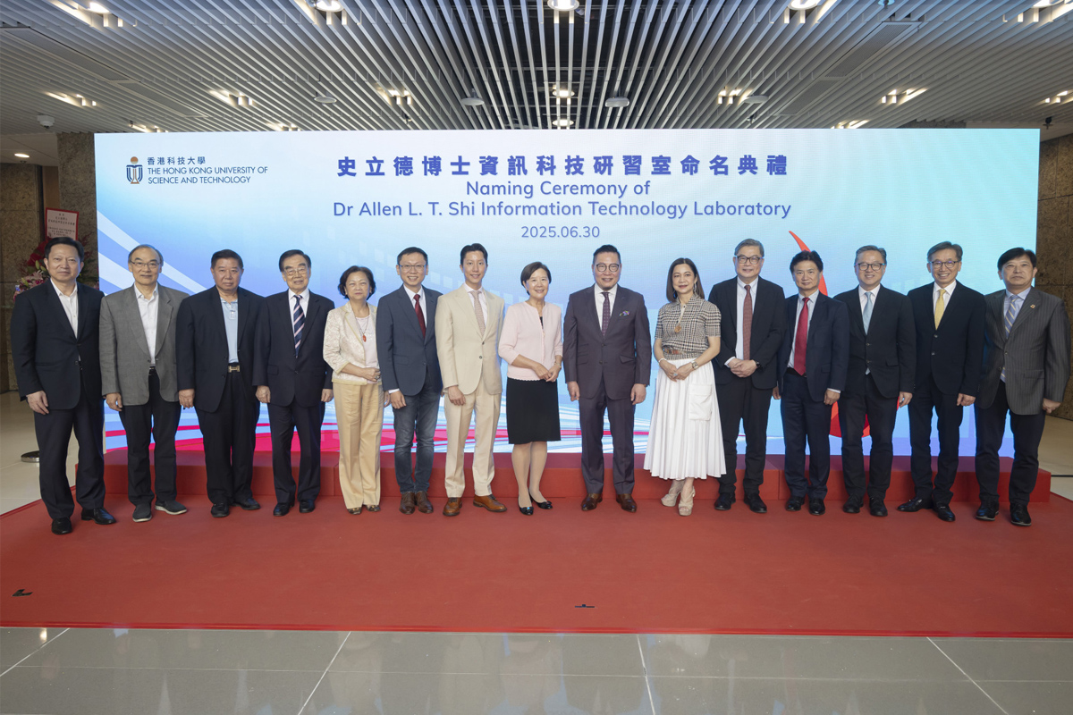 Naming Ceremony of Dr Allen L. T. Shi Information Technology Laboratory