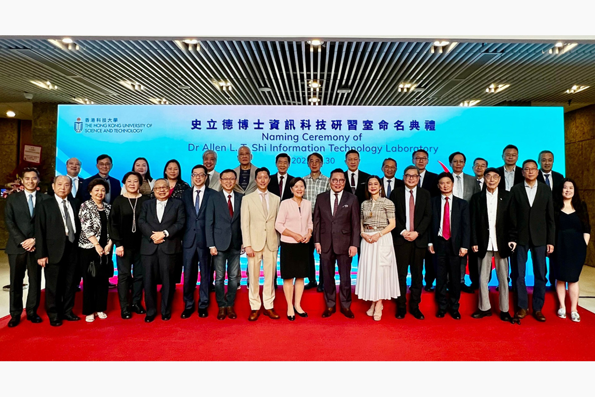 Naming Ceremony of Dr Allen L. T. Shi Information Technology Laboratory