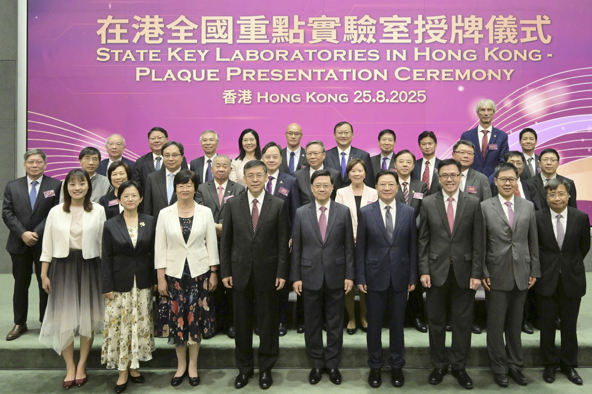 250825 State Key Laboratories in HK - Plaque Presentation Ceremony