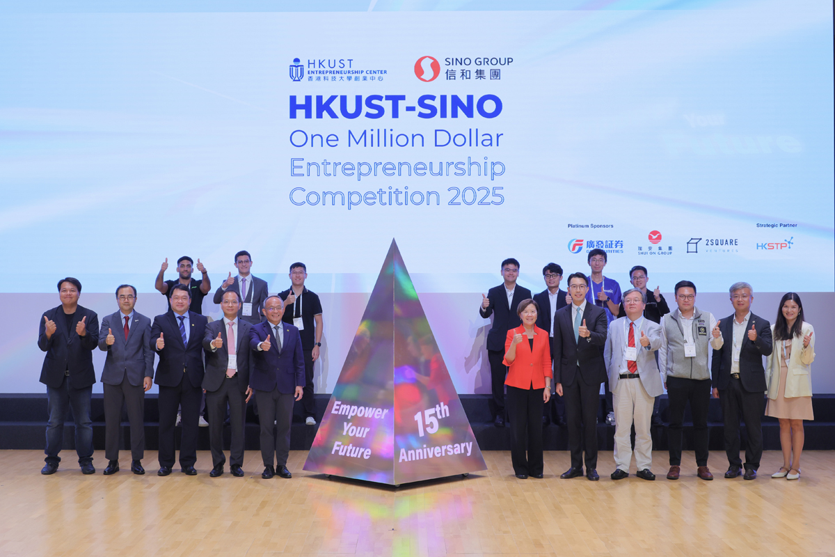 250930 HKUST-SINO 1 Million Dollar Entrepreneurship Competition 2025 -1