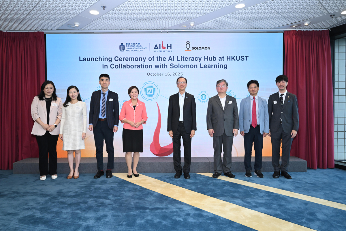 Launching Ceremony of AI Literacy Hub at HKUST in Collaboration with Solomon Learning Group