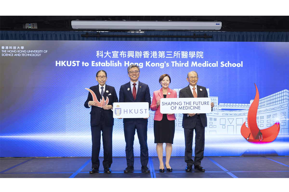HKUST to Establish Hong Kong's Third Medical School