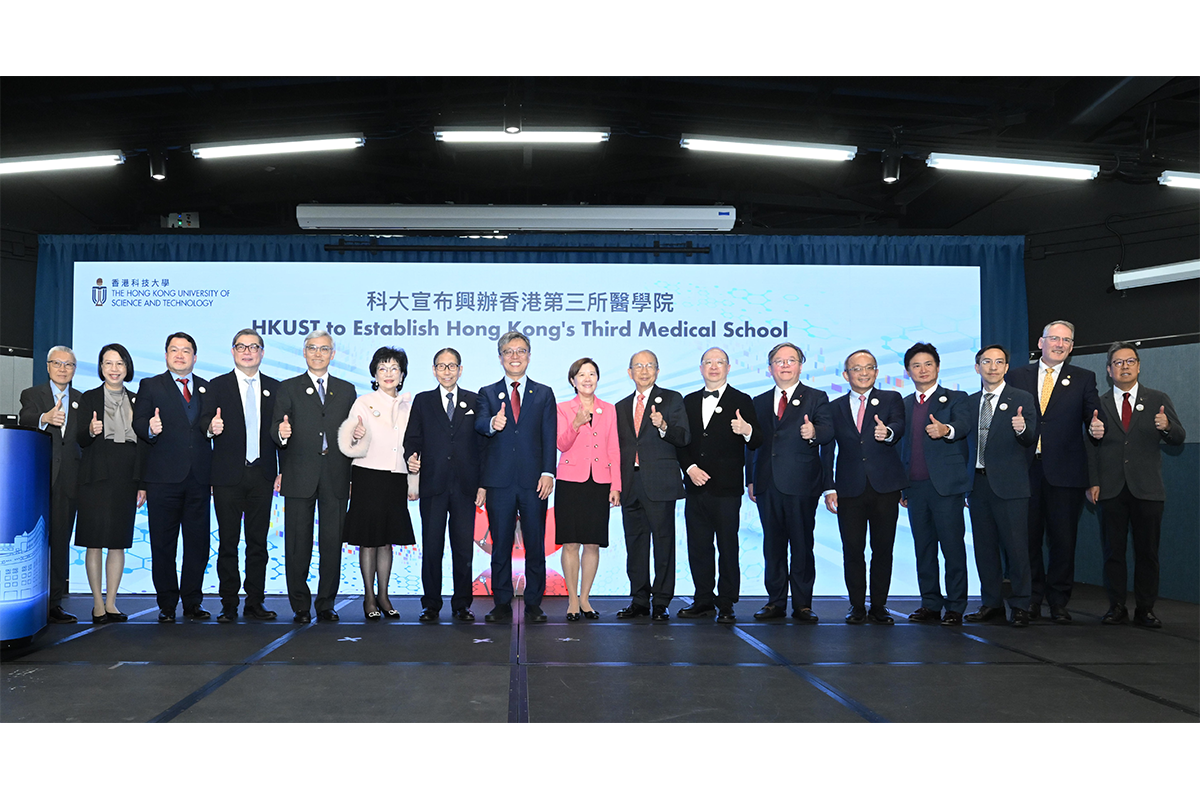 HKUST to Establish Hong Kong's Third Medical School
