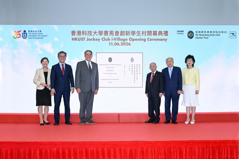 HKUST