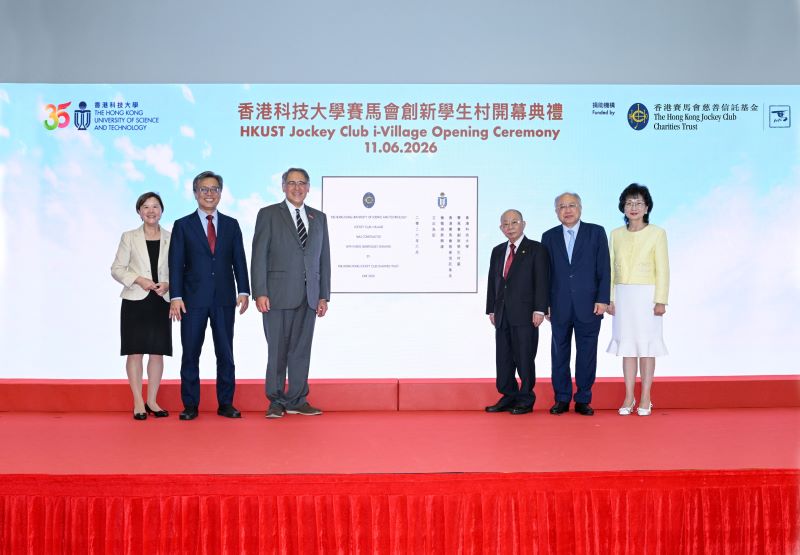 HKUST
