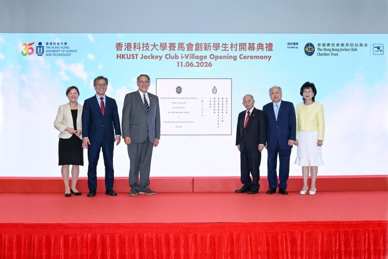 HKUST