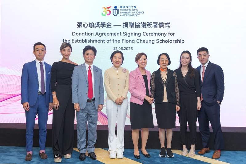260612_Fiona Cheung Scholarship Cover